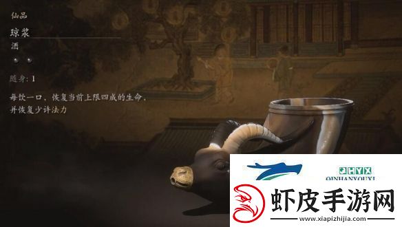 黑神话悟空琼浆在哪琼浆位置介绍