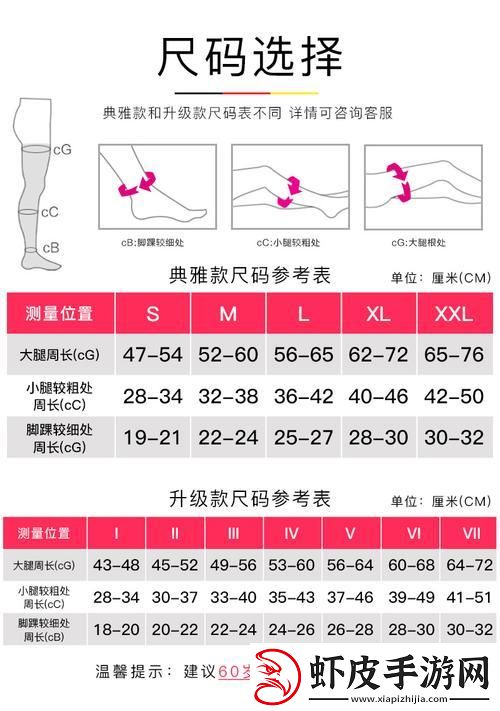 尺码mmm
