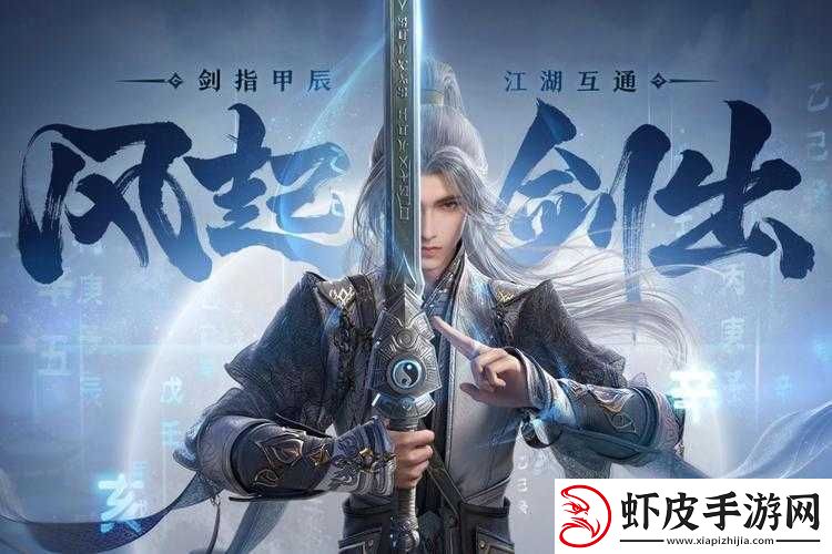 剑3口袋版与端游深度联动