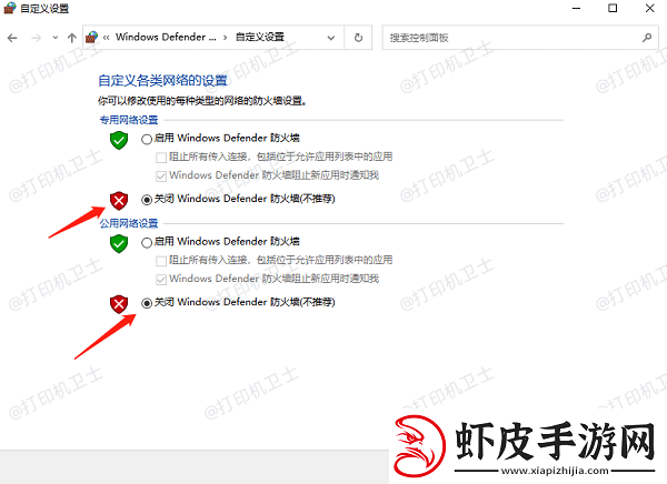共享打印机怎么连接第二台电脑