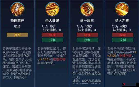 王者荣耀老夫子技能加点全攻略,打造无敌单挑王
