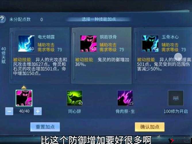 倩女幽魂手游异人天赋加点与选择攻略