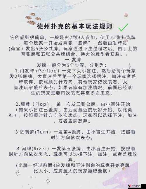德州扑克**技巧解析