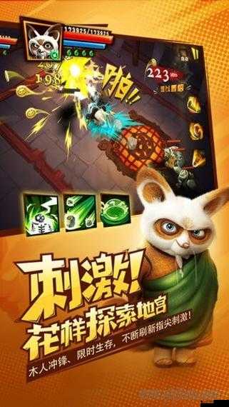 功夫熊猫手游3-4怎么过,豺狼来袭三星通关攻略