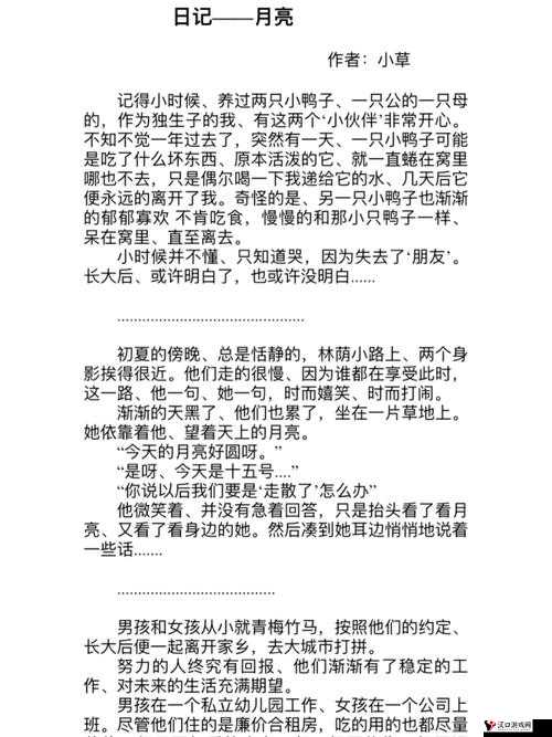 金沙**一二三四的婚后情感故事