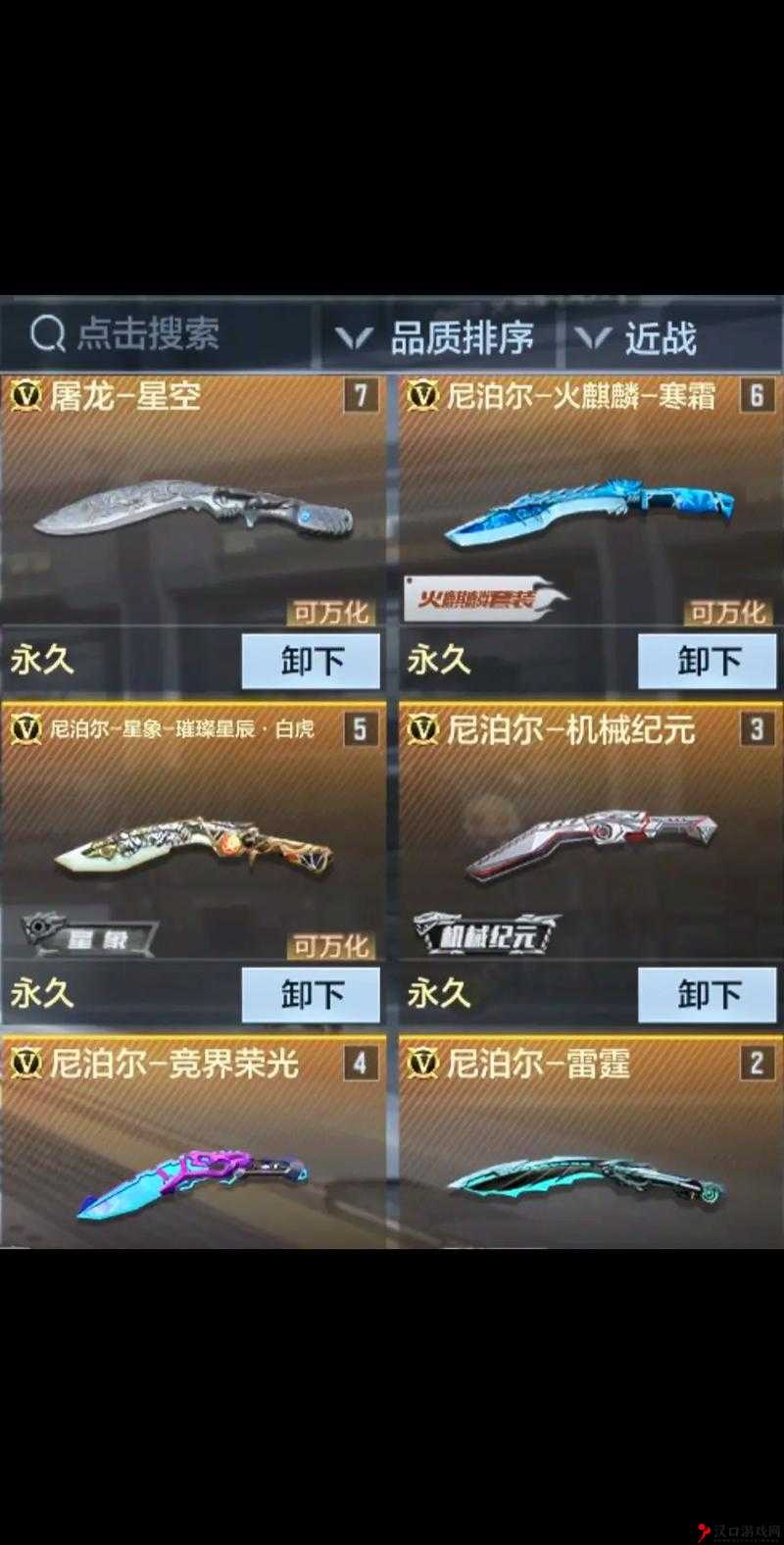 CF手游龙鳞尼泊尔,尊贵与霸气的近战王者