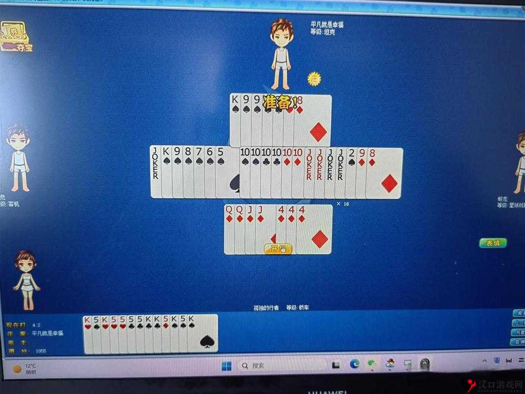 三副牌升级常见难题全攻略