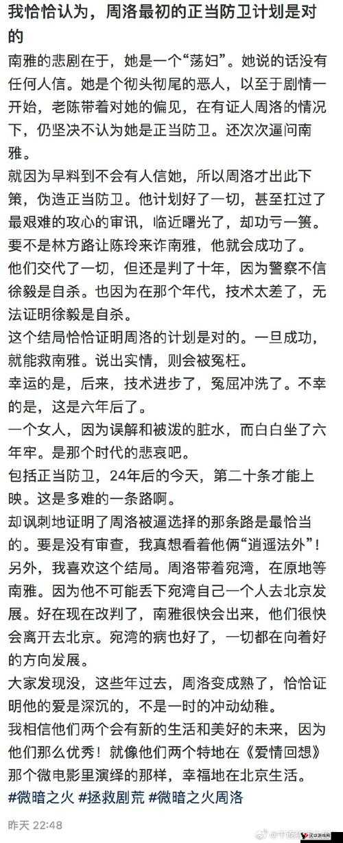 国产**：那些被误解的女性形象与故事