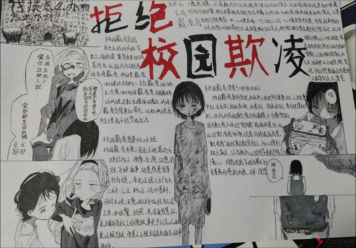 女班长遭残酷 C 扒衣动漫:令人震惊的校园霸凌情节