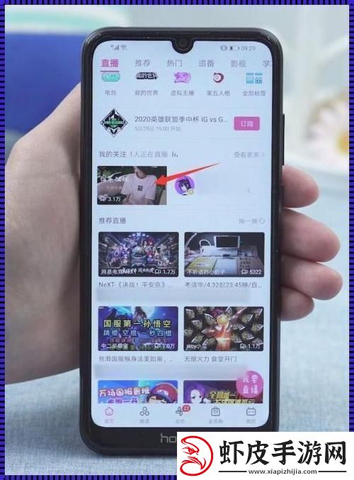 探索海外直播B站