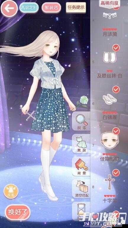 奇迹暖暖11章支线搭配推荐,11-支2攻略