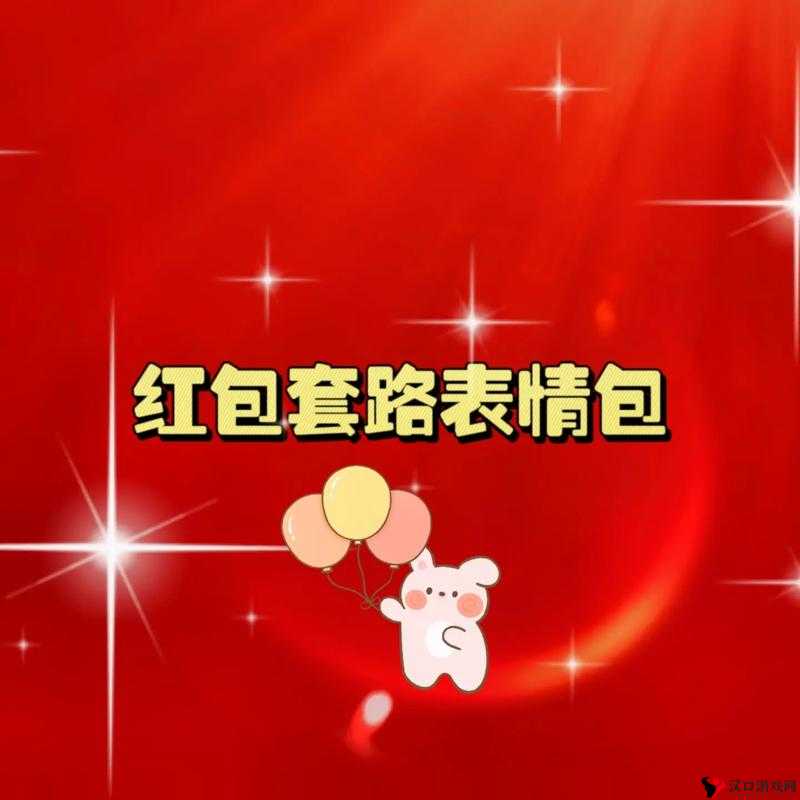 全民无双军团红包怎么玩,红包玩法介绍及其在资源管理中的重要性