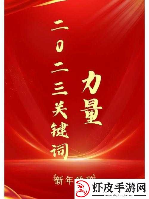 掌握关键词的力量与高效运用策略