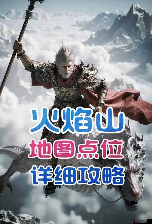 王者荣耀孙悟空火焰山攻略,高效管理与实战技巧