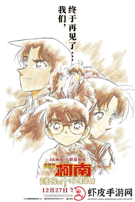 名侦探柯南