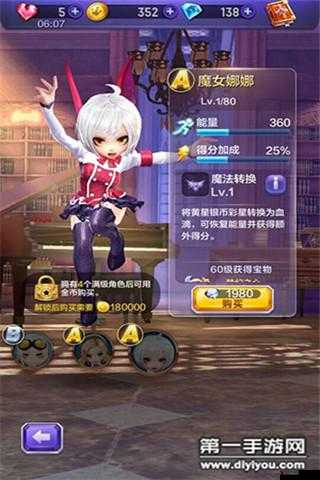 天天酷跑3D疾风少年和魔女娜娜哪个好?实测对比分析