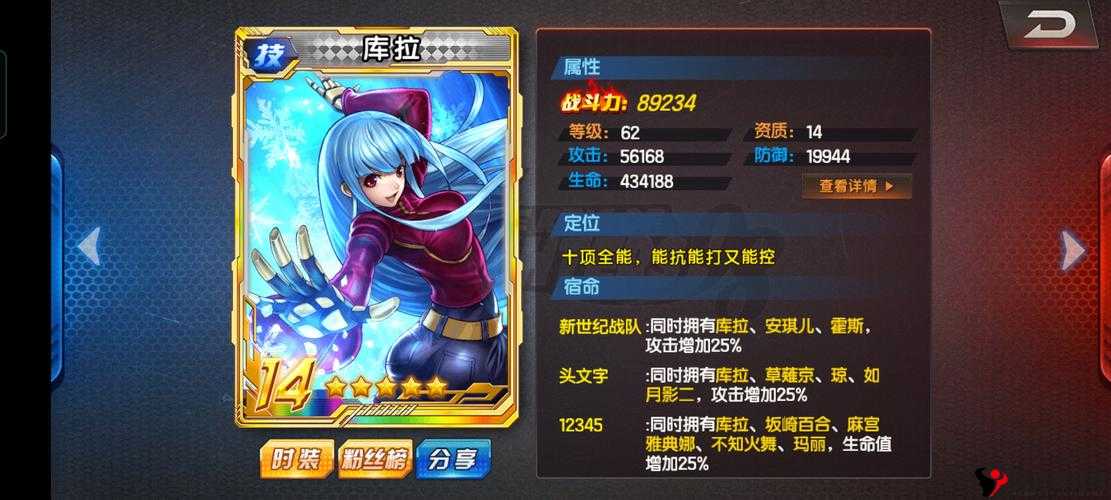 拳皇98终极之战OL,库拉实力发展全剖析