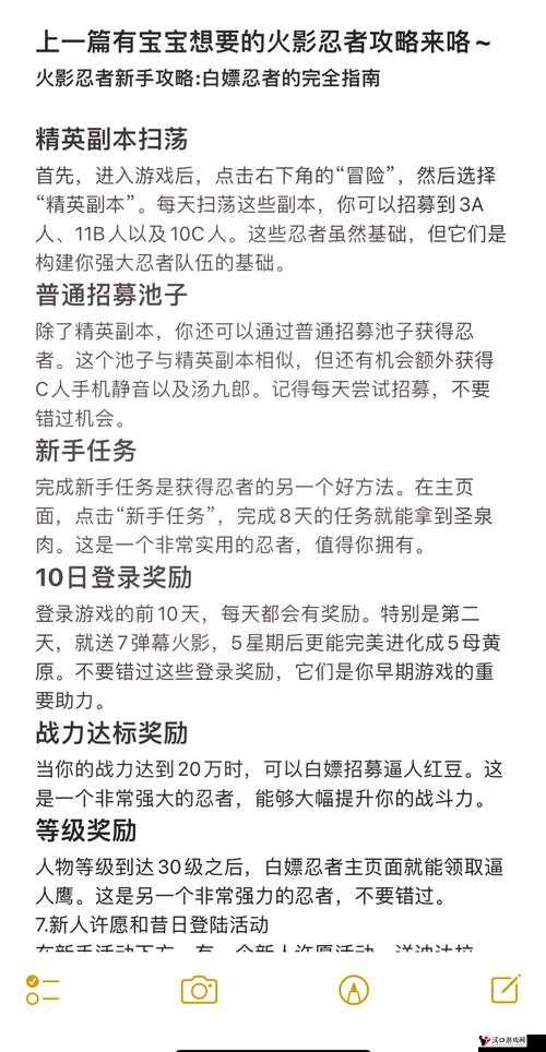 火影忍者手游体力购买全攻略,如何高效补充体力?