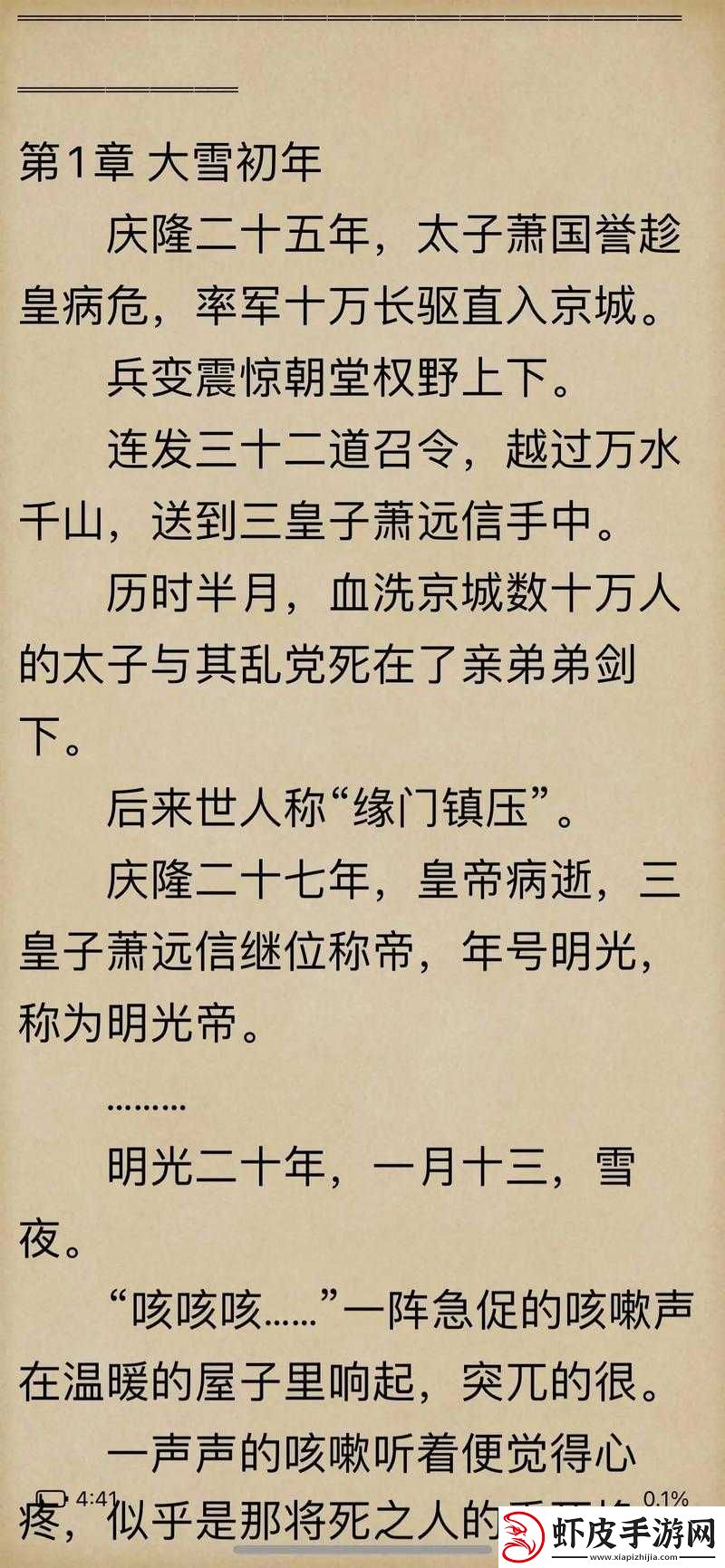 女主与父子二人古言宠文