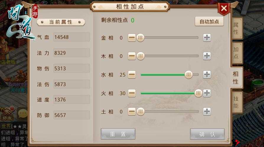 问道手游体水深度解析,加点思路与实战应用