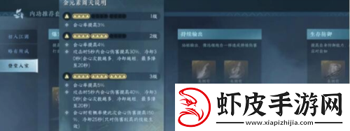 逆水寒手游九灵内功怎么搭配