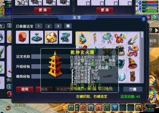 梦幻西游手游乾坤玄火塔属性选择与介绍