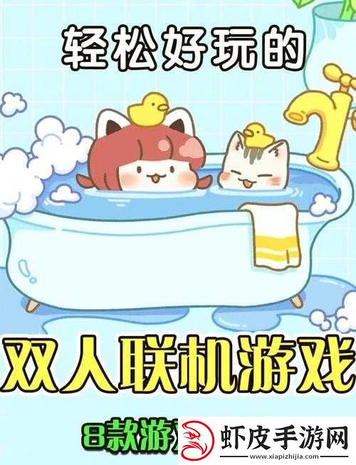 史上最好玩的双人三人组合游戏