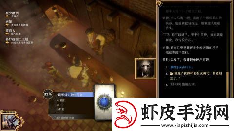 蒸汽朋克风RPG游戏**辛迪加追加中文语言支持