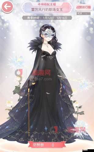 奇迹暖暖雷厉风行的职场女王评选赛搭配推荐,资源管理的艺术