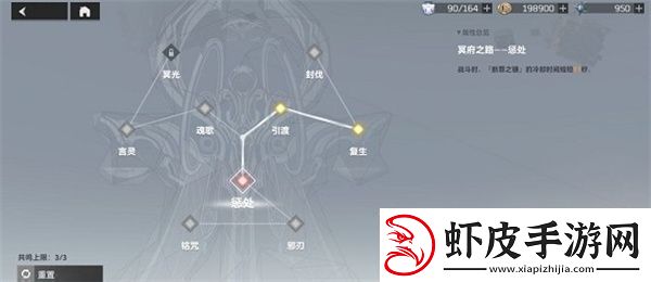 深空之眼奥西里斯刻印神格怎么搭配