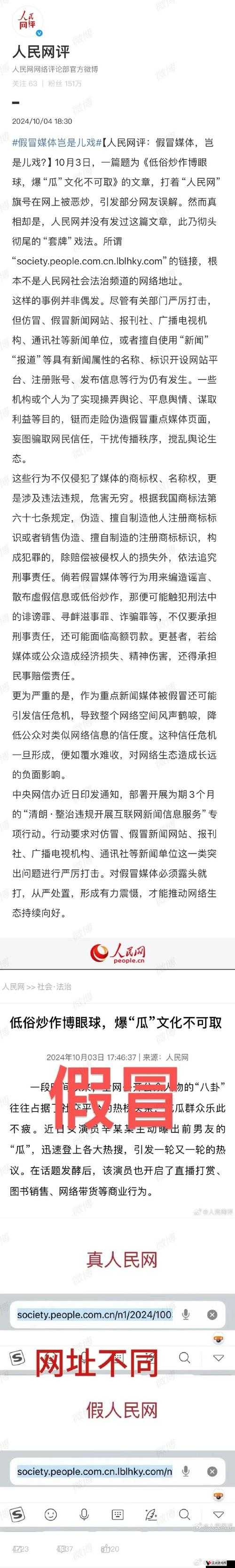 吃瓜网热心朝阳群众：揭露网络背后的真相