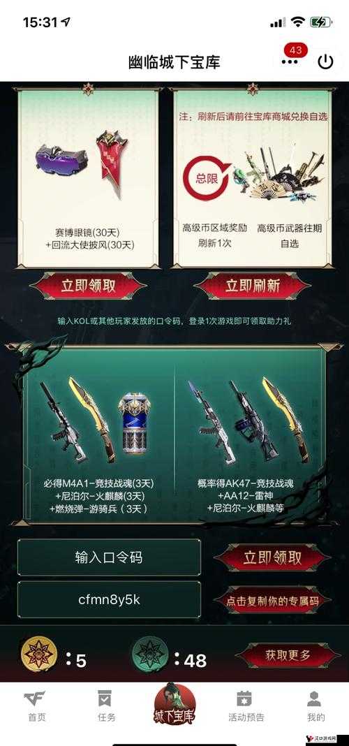 CF手游龙啸怎么快速获得,龙啸抽奖技巧的深度解析