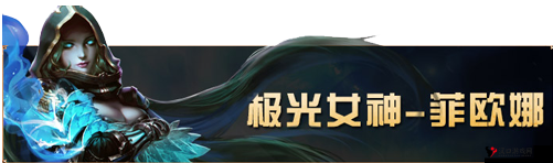 全民超神精灵女神打野与游走GANK攻略