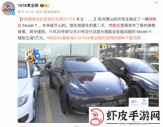 特斯拉车主被催提车第二天降价1万