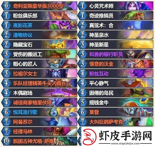 炉石传说新玩法引领潮流