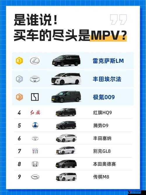 日产 MPV 国产吗:探讨其国产化的可能性及市场前景