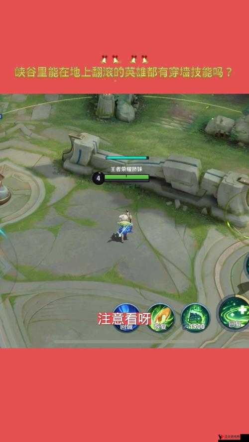 王者荣耀穿墙技能盘点与穿墙技巧解析