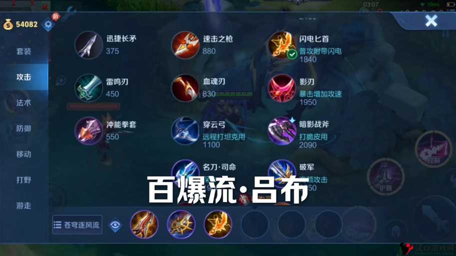 王者荣耀吕布打野攻略，如何在野区驰骋，一骑当千？