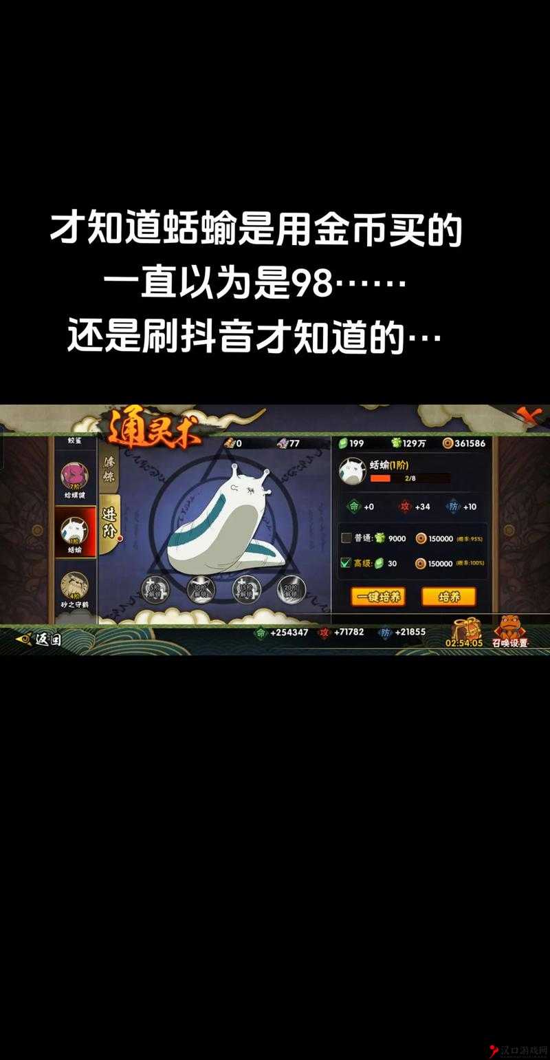 火影忍者手游蛞蝓和忍龟哪个好?实测对比分析及其资源管理策略
