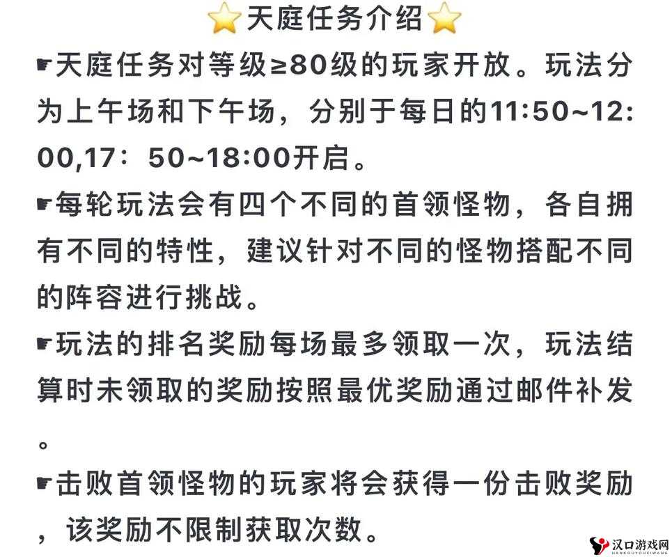 大话西游手游天庭任务攻略,降妖除魔,赢取丰厚奖励