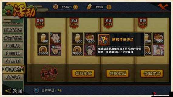 火影忍者手游神器洗炼怎么洗?神器洗炼方法详解