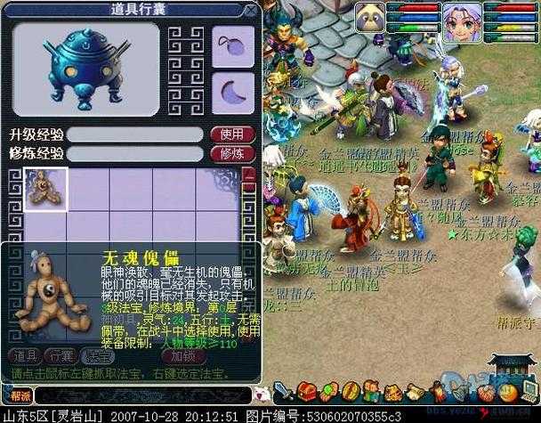 梦幻西游手游无魂傀儡属性选择大揭秘