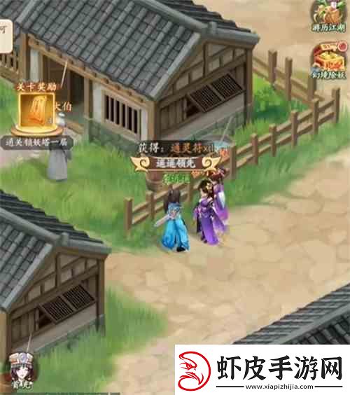 仙剑奇侠传新的开始扬州城的罐子位置
