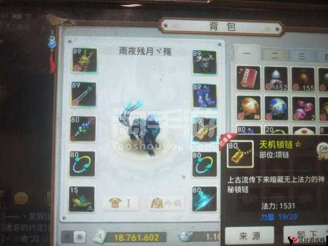 问道手游天机锁链,解锁神秘属性的钥匙