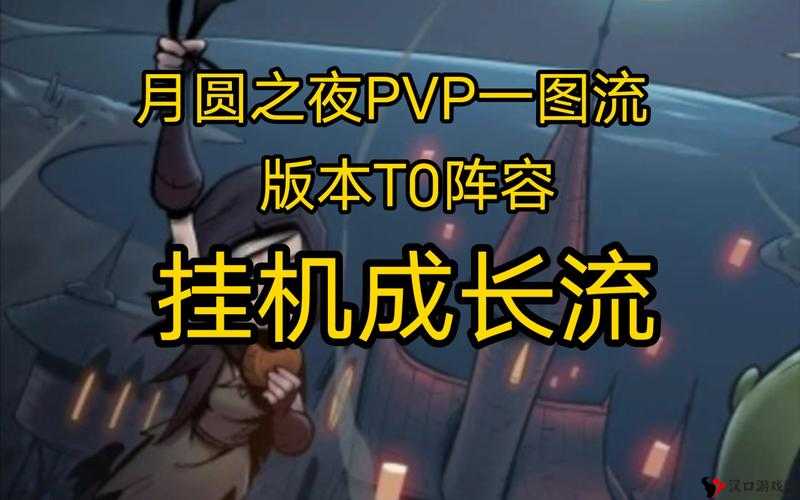 全民超神小爱神PVP阵容搭配攻略