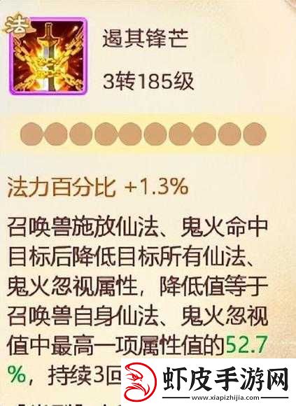 大话西游手游深度剖析