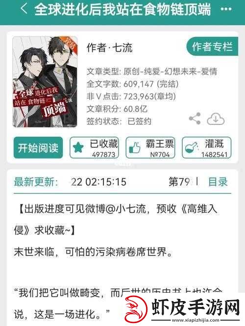 快穿游戏中婬荡