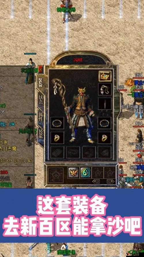 热血传奇手机版幻境沙巴克称号怎么获得