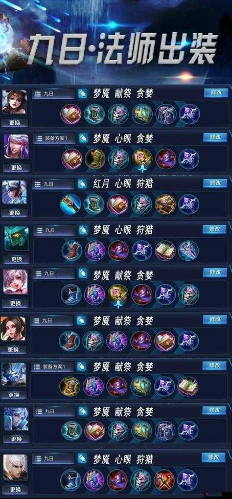 王者荣耀貂蝉打野攻略,高效管理与实战技巧
