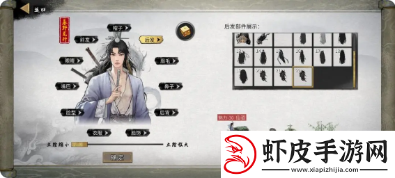 鬼谷八荒手游捏脸仙姿男数据表